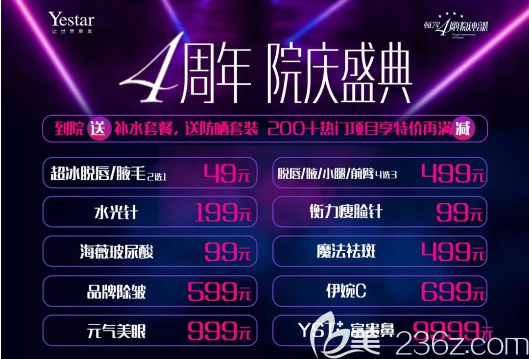 重慶藝星整形隆鼻多少錢