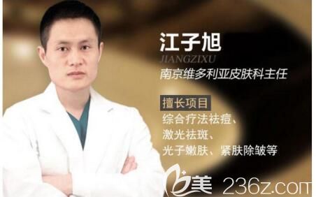 對于脫毛，南京維多利亞專業(yè)醫(yī)生江子旭