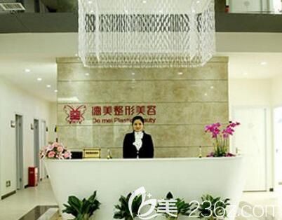 婁底德美整形美容診所介紹