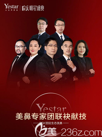 北京藝星美鼻醫(yī)生團