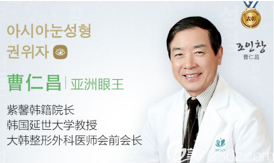 廣州紫馨雙眼皮失敗修復(fù)大師曹仁昌院長 廣州紫馨雙眼皮失敗修復(fù)大師曹仁昌院長