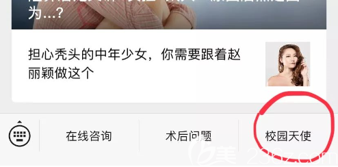 點(diǎn)擊“校園天使”參與活動(dòng)