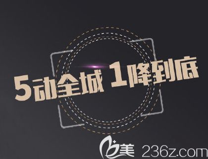 哈爾濱諾嬄美5動全城1降到底，前3名嬌翹假體隆鼻980元