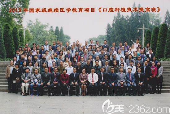 深圳拜爾口腔張?jiān)贩贾魅螀⒓涌谇环N植技術(shù)提高班合影 深圳拜爾口腔張?jiān)贩贾魅螀⒓涌谇环N植技術(shù)提高班合影