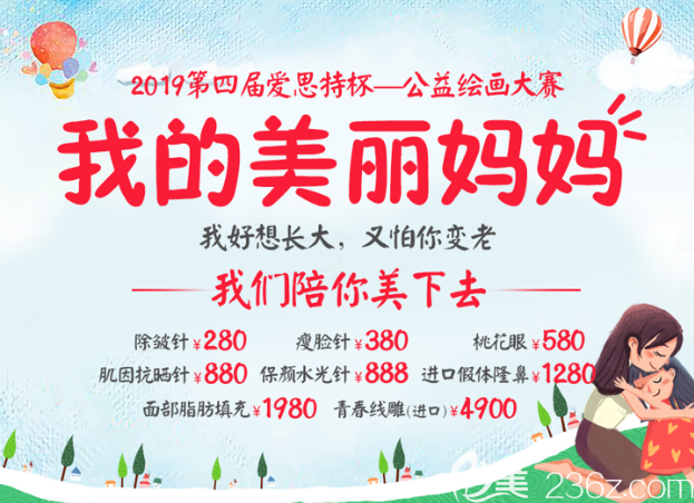 2019第四屆重慶愛(ài)思特杯公益繪畫(huà)大賽