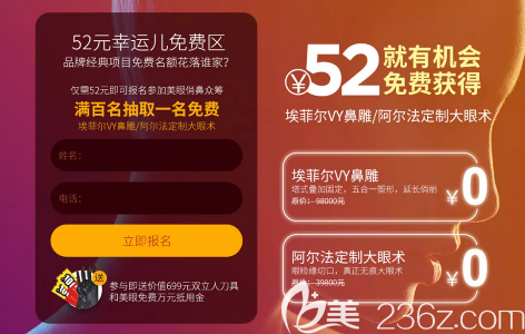 佛山華美五月眼鼻免單活動 佛山華美五月眼鼻免單活動