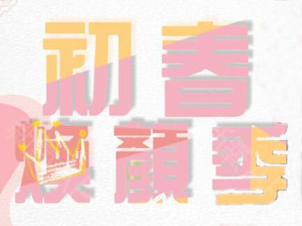 公布哈爾濱成美醫(yī)療整形價格表，附常城雙眼皮脂肪填充案例