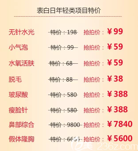 烏魯木齊華美豐胸多少錢