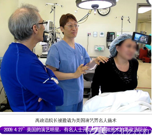 禹政浩院長為美國演藝明星做線雕面部提升過程 禹政浩院長為美國演藝明星做線雕面部提升過程