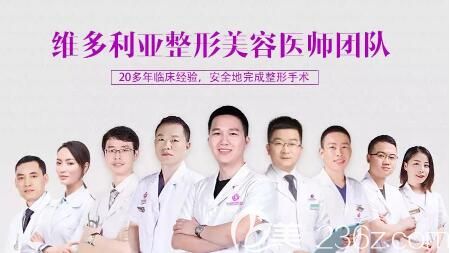 三亞維多利亞整形美容醫(yī)師團(tuán)隊(duì)