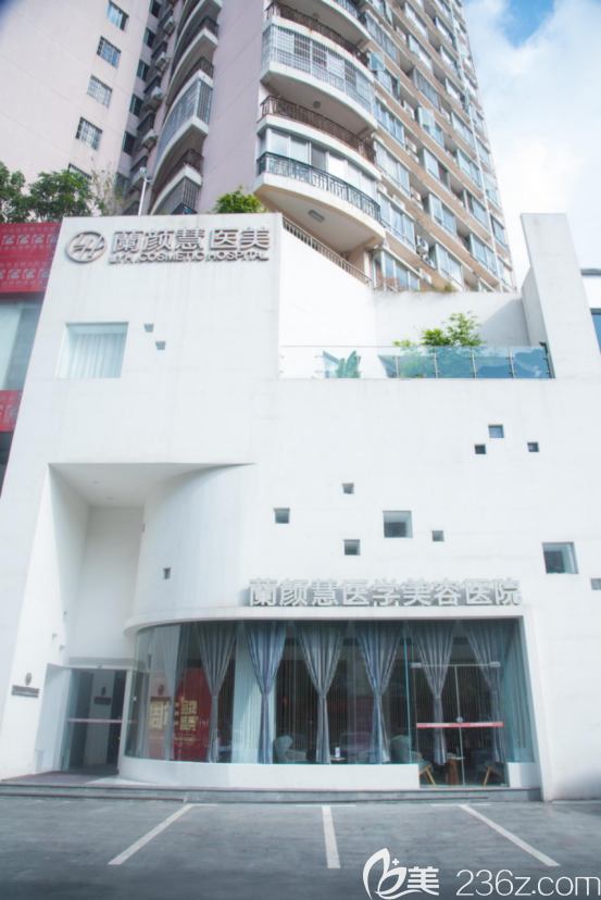 海南蘭顏慧醫(yī)學(xué)美容醫(yī)院