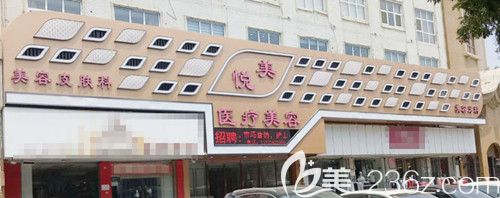 保定悅美整形怎么樣?在5月做雙眼皮、隆鼻、吸脂和自體脂肪填充都有優(yōu)惠價(jià)嗎