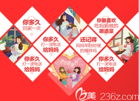 感恩母親節(jié)