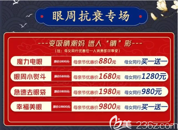 貴陽美萊祛眼袋多少錢