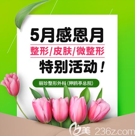 韓國麗珍整形外科5月感恩特惠 全切雙眼皮+開眼角13000元起就能做