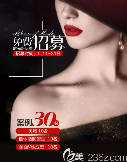 重慶時(shí)光真人案例招募