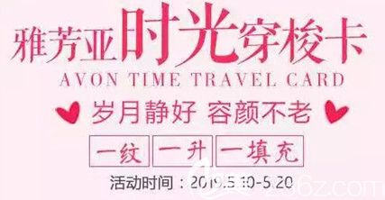 石家莊雅芳亞為期10天的青春逆齡抗衰項目優(yōu)惠 讓你超值體驗熱瑪吉、深藍射頻、埋線提升及蜂巢皮秒