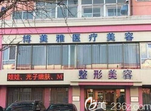 <!--<i data=20240703-sp></i>-->醫(yī)療美容門(mén)診部介紹