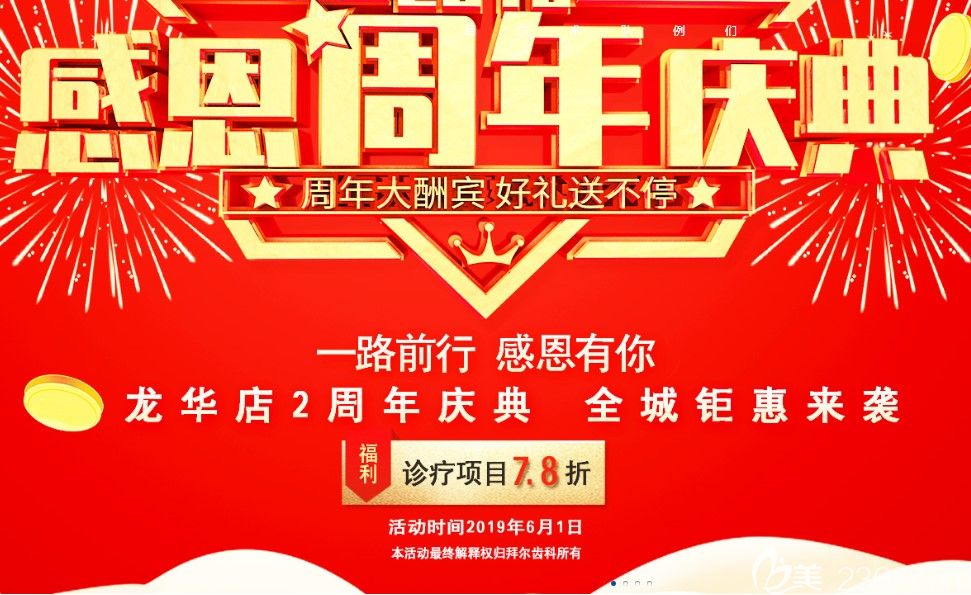 深圳牙齒矯正多少錢?正規(guī)的深圳拜爾口腔金屬托槽矯正價(jià)格才8800元