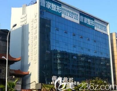 邵陽曹家醫(yī)療美容門診部簡介