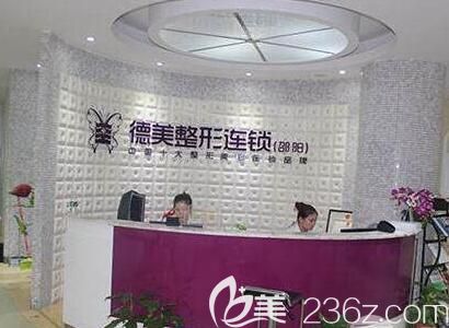 邵陽德美整形美容醫(yī)院相關(guān)介紹