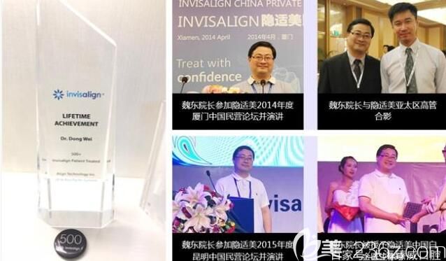 魏東醫(yī)生所榮獲的榮譽認證