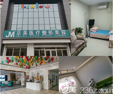 正規(guī)的邯鄲京美整形醫(yī)院