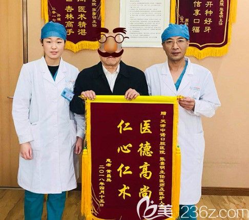 做過全口種植牙為天津中諾張喜明醫(yī)生送上了錦旗 做過全口種植牙為天津中諾張喜明醫(yī)生送上了錦旗