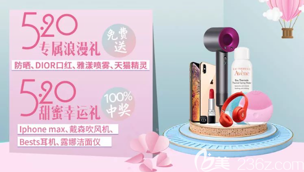 浪漫和美就是可以兼得！重慶藝星Yestar整形520甜蜜特惠開啟！