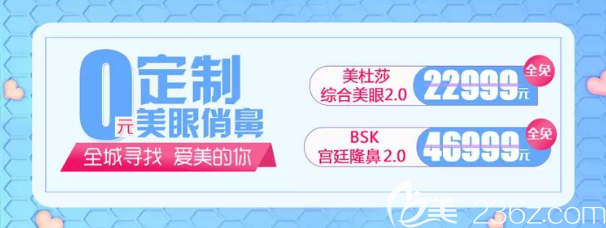 重慶藝星整形全城尋找愛美的你