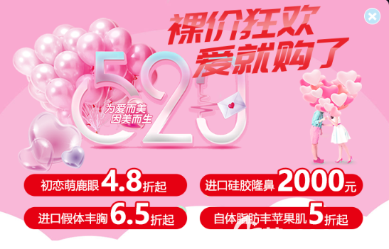 貴陽華美醫(yī)院5.20限時特惠來啦！自體脂肪填充蘋果肌5折起！