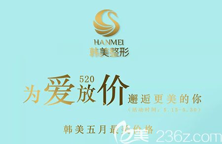 脂肪移植醫(yī)生于兆松全程坐診哈爾濱韓美，5月為愛放價，邂逅更美的你