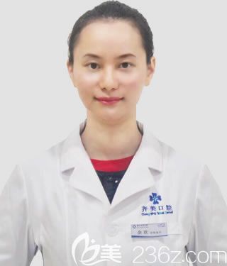 重慶齊美口腔醫(yī)院余歡醫(yī)生