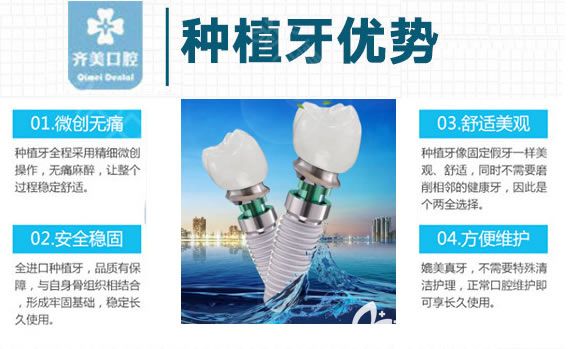 重慶齊美口腔高精3D導(dǎo)板種植牙技術(shù)優(yōu)勢(shì)
