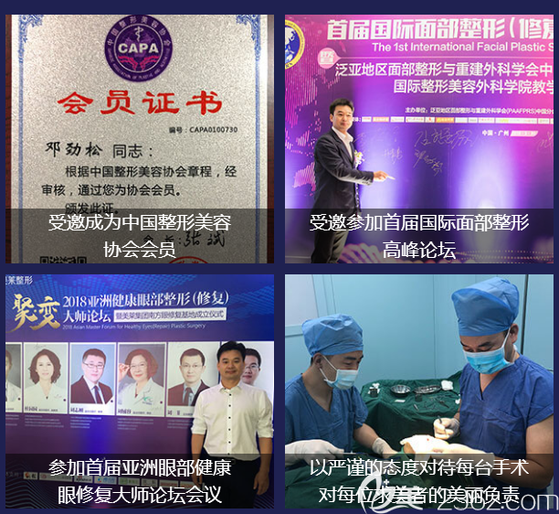 廣州美萊鄧勁松參加學(xué)術(shù)會議合影 廣州美萊鄧勁松參加學(xué)術(shù)會議合影