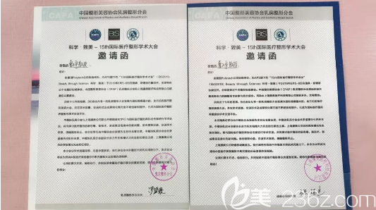 貴州利美康魯天宇受邀赴會(huì)