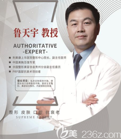 貴州利美康魯天宇隆胸好不好