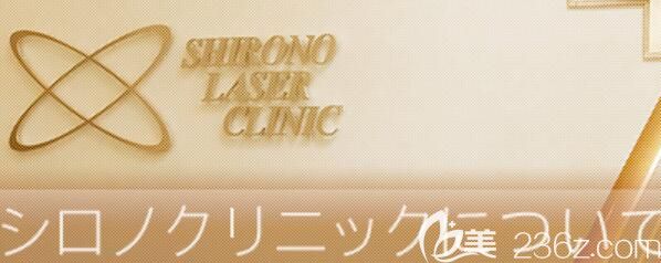 城野醫(yī)生皮膚美容診所診所圖標(biāo)