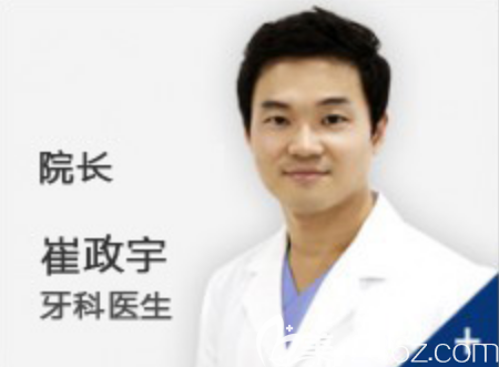 韓國來一菲牙科醫(yī)院崔政宇院長