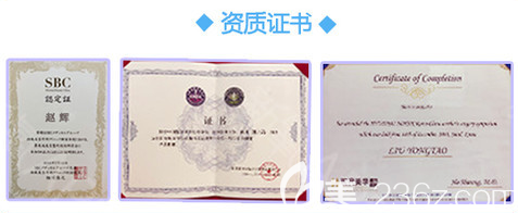 廣州星團(tuán)醫(yī)美趙輝醫(yī)生資質(zhì)證書(shū) 廣州星團(tuán)醫(yī)美趙輝醫(yī)生資質(zhì)證書(shū)