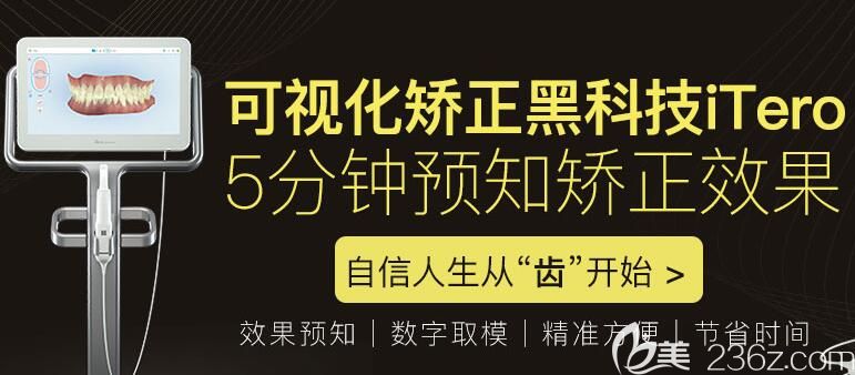 南京博韻口腔可視化矯正新技術(shù)
