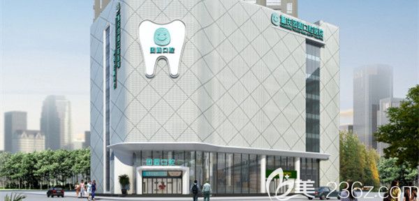 重慶團圓口腔醫(yī)院