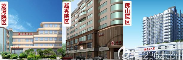 廣州廣大口腔醫(yī)院各個(gè)分院