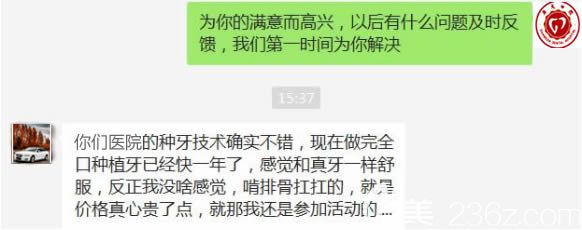 在廣州廣大做過(guò)全口種植牙后的顧客評(píng)價(jià)