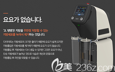 韓國(guó)愛林引進(jìn)先進(jìn)的吸脂儀器 韓國(guó)愛林引進(jìn)先進(jìn)的吸脂儀器