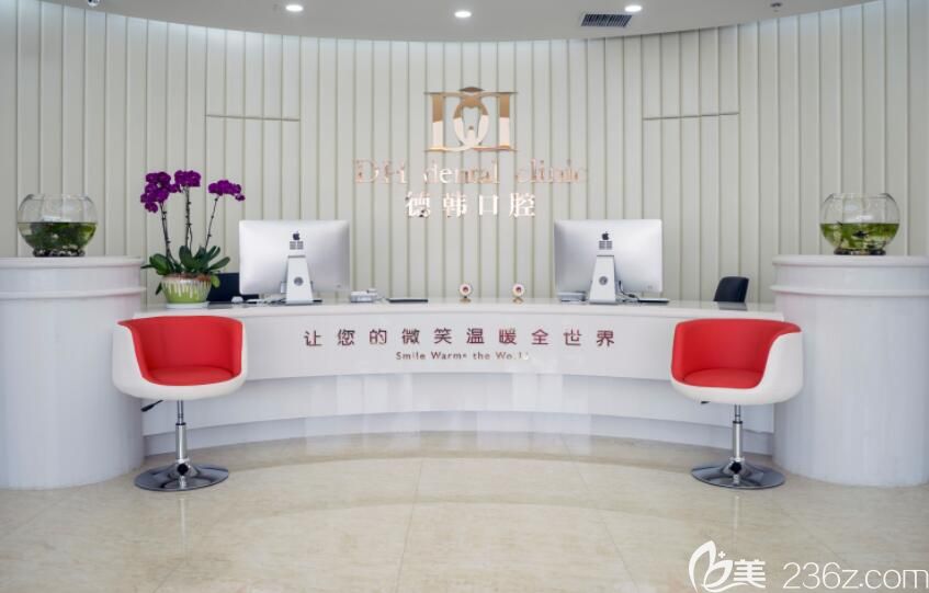 武漢德韓口腔醫(yī)院 武漢德韓口腔醫(yī)院