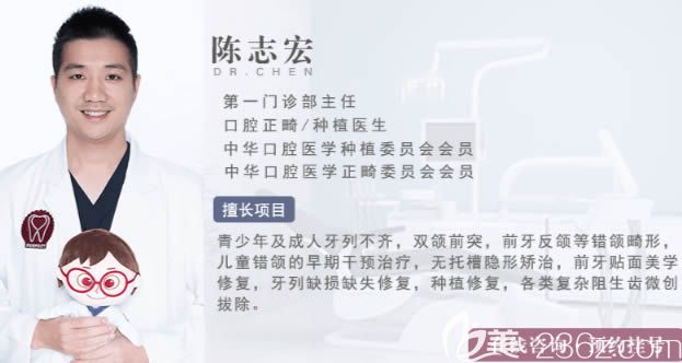 湛江致美口腔一門診正畸醫(yī)生<!--<i data=20240703-sp></i>-->宏