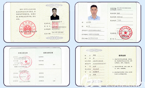 江門夢想周俊主任資質(zhì)證書 江門夢想周俊主任資質(zhì)證書