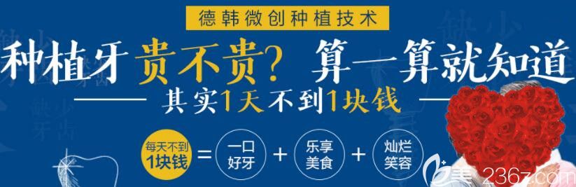武漢德韓口腔張寧院長(zhǎng)介紹種植牙貴不貴 武漢德韓口腔張寧院長(zhǎng)介紹種植牙貴不貴