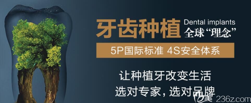 威海舒好口腔牙齒種植 威海舒好口腔牙齒種植